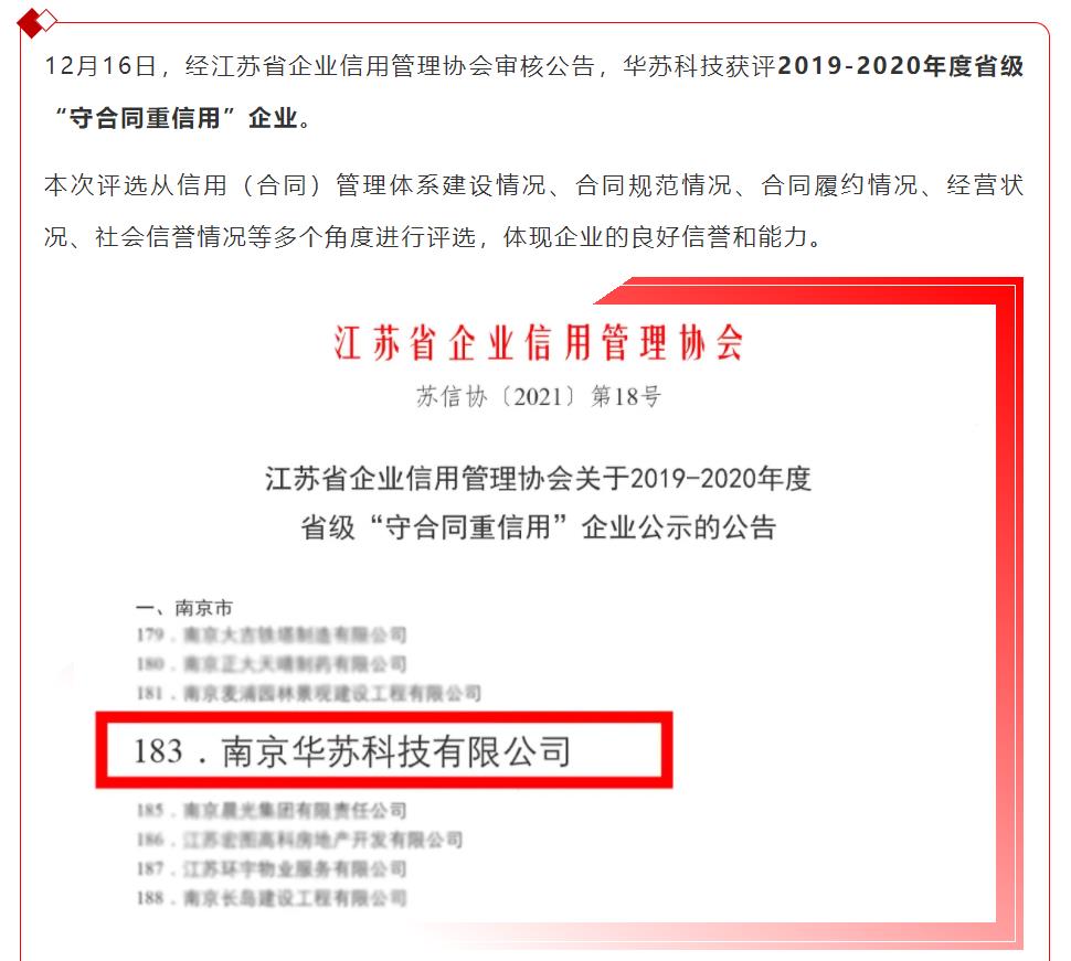 鉴黑担保网(jhdbw)·最具权威唯一维权担保平台