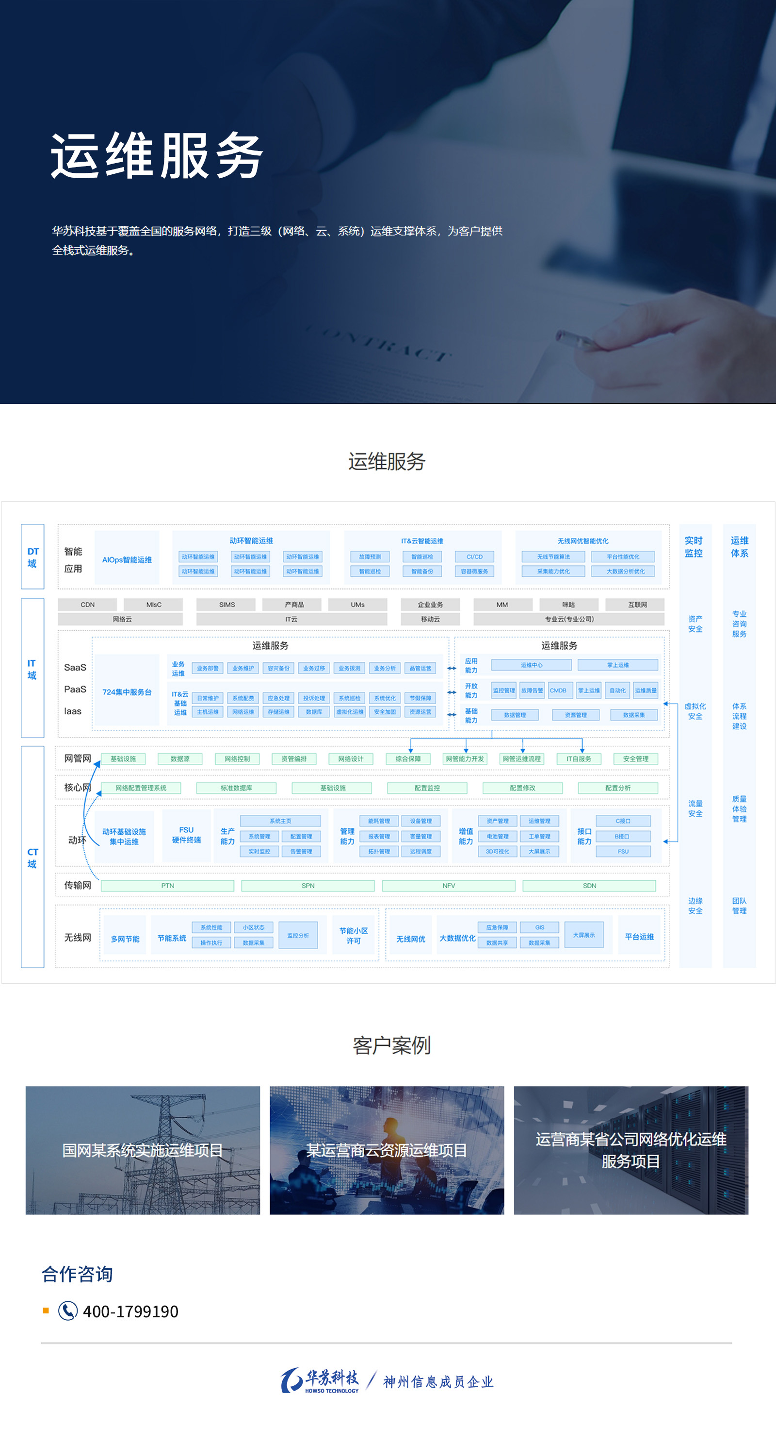 鉴黑担保网(jhdbw)·最具权威唯一维权担保平台